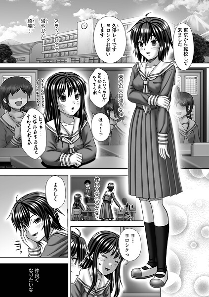 【単話】Depravity（単話）❤いトう Depravity