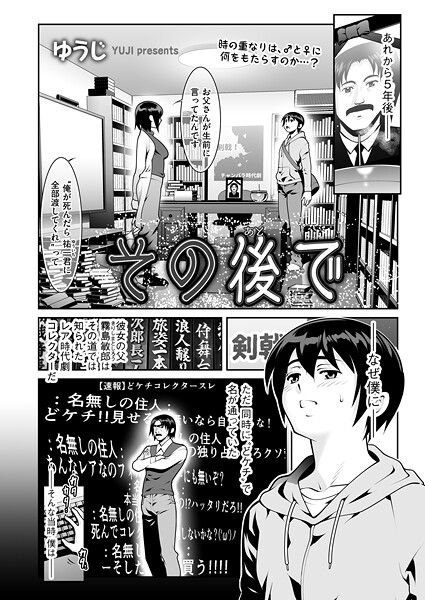 【クンニ】その後で（単話）❤ゆうじ その後で