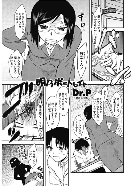 明乃ポートレイト（単話）❤Dr.P 【単話】★