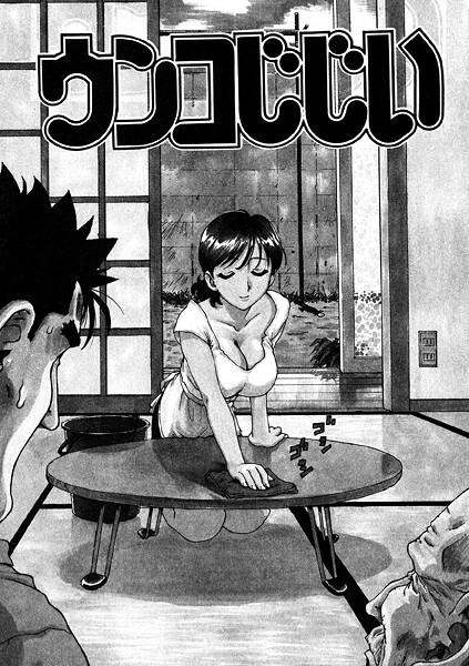 【ギャグ・コメディ】ウンコじじい（単話）❤かるま龍狼 ウンコじじい