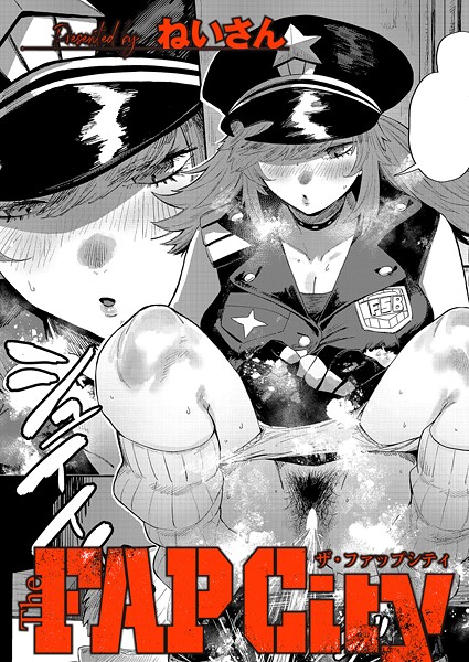 【単話】The FAP City（単話）❤ねいさん The FAP City