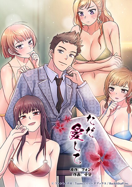 ただ愛して❤フォント 【フルカラー】★2.00