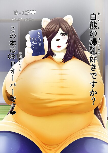 【単行本】ライバルVSキズナ❤アザービロチ ライバルVSキズナ