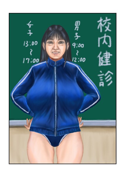 【フルカラー】校内健診（単話）❤tsuyoshi 校内健診