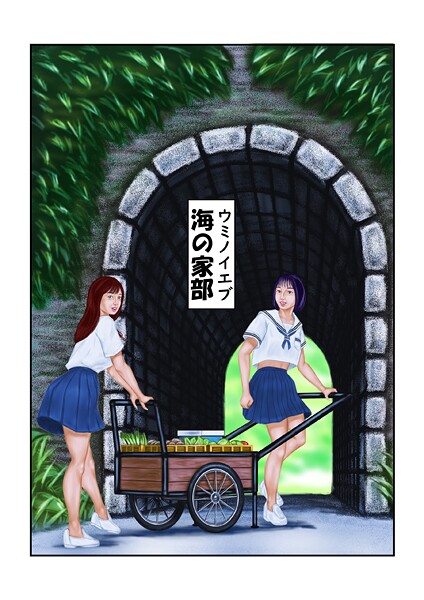 【フルカラー】海の家部（単話）❤tsuyoshi 海の家部