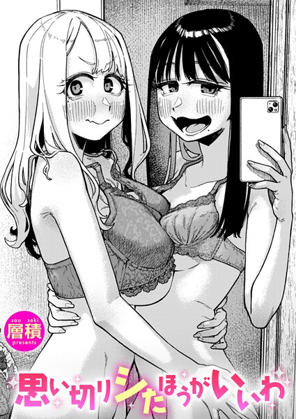 双子はお兄ちゃんがお好き（単話）❤層積 【単話】★