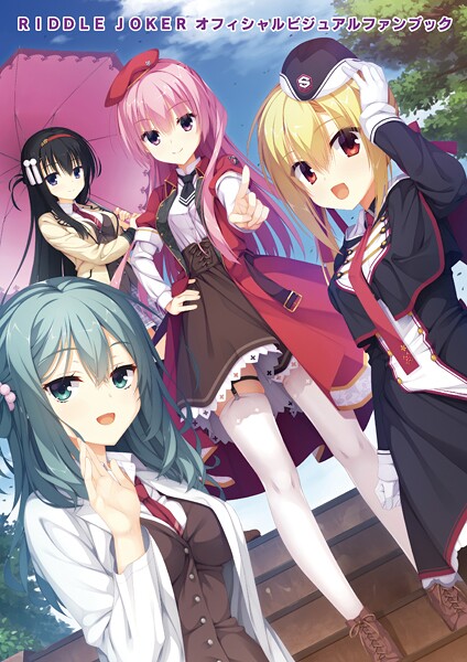 オフィシャル・ビジュアルファンブック❤むりりん 【単行本】★