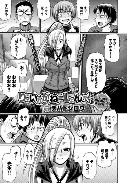 Re:Incarnation（単話）❤チバトシロウ 【単話】★