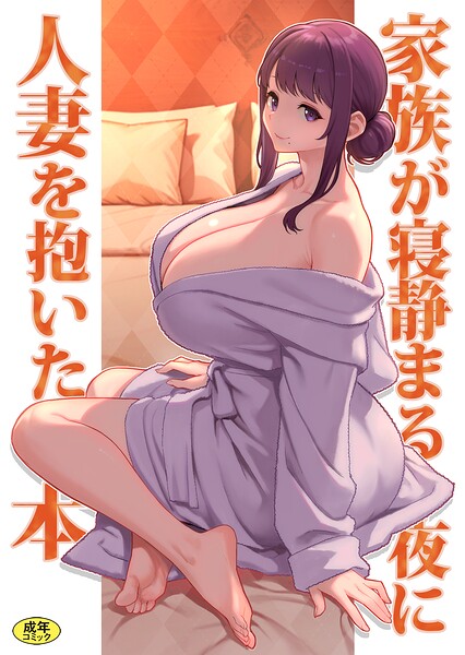 巨乳母娘・美香と佑香（単話）❤松果 【ラブ＆H】★3.00